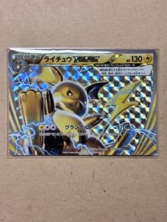 ライチュウBREAK SNP BREAK進化パック ライチュウBREAK 00… - メルカリ