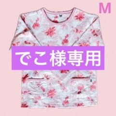 【新品未使用】パジャマ 花柄 キルティング パジャマセット レディースのサムネイル
