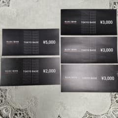 東京ベース 優待券セット 16,000円分のサムネイル