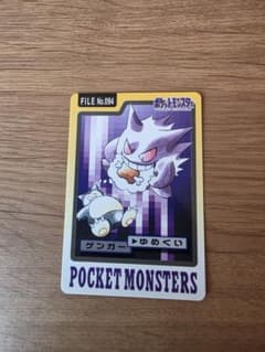 【超希少極美品】バンプレスト ポケモンカードダス ゲンガー No.094のサムネイル