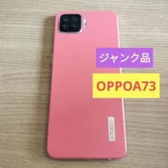 ジャンク品】OPPO A73 ダイナミックオレンジ 64GB 修理必要 - メルカリ