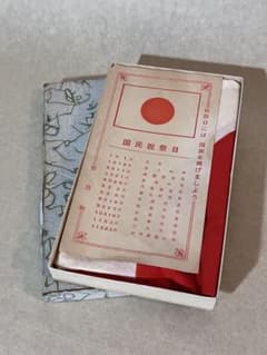 国旗 日の丸 セット 祝祭日カレンダー付きのサムネイル