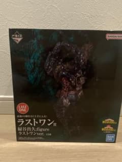 一番くじ　僕のヒーローアカデミア　仲間　ラストワン賞　緑谷出久　フィギュアのサムネイル