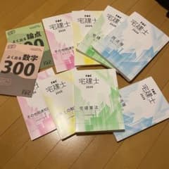 TAC 宅建士 2020のサムネイル