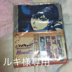 ハイキュー 一番くじ ルキ様専用のサムネイル