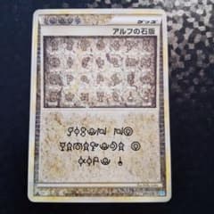 アルフの石版 L1 071/070 レジェンド シークレット ポケモンカード