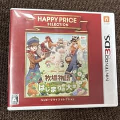 3DS ハッピープライスセレクション 牧場物語 はじまりの大地 - メルカリ