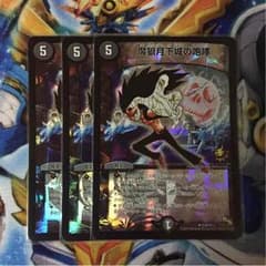 魔狼月下城の咆哮プロモ3枚のサムネイル