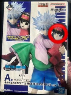 HUNTER×HUNTER A賞 キルア&アルカ　一番くじのサムネイル