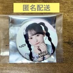 山野愛月　サマーツインテール　≒JOY　ニアジョイ　缶バッジ　くじのサムネイル