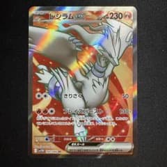 レシラムex SR sv11W ホワイトフレア 160/086 レシラムex SR SV11W ホワイトフレア 160/086 - メルカリ
