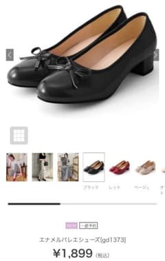 【新品未使用】グレイルgrl エナメルバレエシューズ[gd1373] 24cmのサムネイル