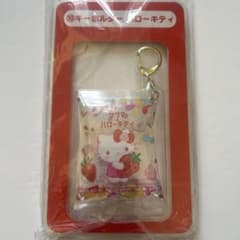 サクマ × ハローキティ キーホルダーのサムネイル