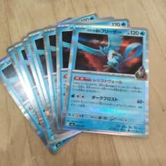 ポケカ M2aレアカード 034/193 フリーザー8枚