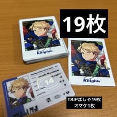 あんスタ 鳴上嵐 ぱしゃっつ ぱしゃこれ TRIP 8周年 20枚セット - メルカリ