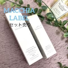 マキアレイベル薬用クリアエステヴェール、マキアレイベルスムースカバーベースセットのサムネイル