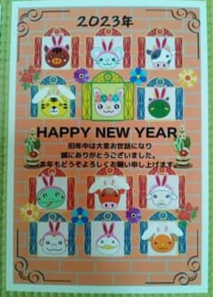 年賀状２０２３印刷インクジェットオリジナルデザインのサムネイル