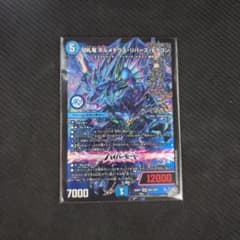 切札竜 ボルメテウスリバースドラゴンのサムネイル