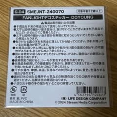 ドヨン　ステッカーのサムネイル