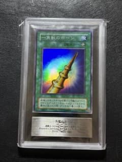ARS10+ ［世界1枚］遊戯王 一角獣のホーン ARS10+ ［世界1枚］遊戯王 一角獣のホーン - メルカリ