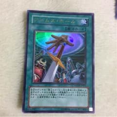 遊戯王 アームズ・ホールのサムネイル
