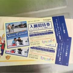 値下げ!!ひらパー チケットのサムネイル