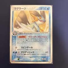 라그라지 PROMO PCG-P 프로모 카드 066/PCG-P