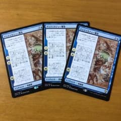 MTG アンティキティー戦争　3枚のサムネイル