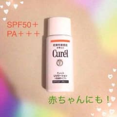 キュレル 日焼け止めのサムネイル