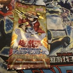 遊戯王 新品未開封パック プレミアムパック8 - メルカリ