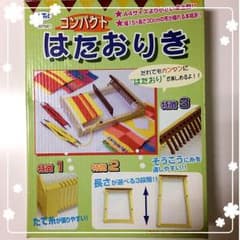 はたおりきのサムネイル
