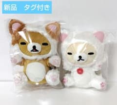리락쿠마 더 한가로이 고양이 봉제인형 리락쿠마 코릴락쿠마 2개 세트