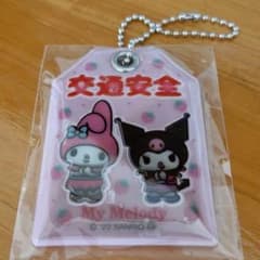 マイメロディ 反射キーホルダーのサムネイル