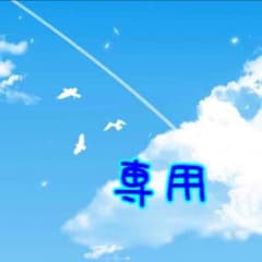 rassam tea様専用のサムネイル