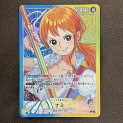 【美品】ワンピースカード ナミ リーダーパラレル 英語版 OP11-041 ワンピースカード ナミ リーダーパラレル 英語版 OP11-041 マグネット