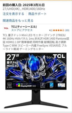 No.434 Xiaomi G27i 27インチ モニター 美品 動作未確認 | Shop at