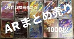 ポケカ まとめ売り UR CHR SARなど 1000枚 大量 ポケカ まとめ売り UR CHR SARなど 1000枚 大量 - メルカリ