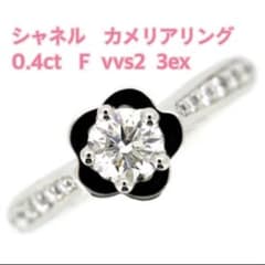 CHANEL カメリア リング ダイヤ 0.4ct F-VVS2-3EX #45 - メルカリ