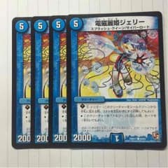 デュエルマスターズ電磁麗姫ジェリーのサムネイル