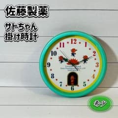 希少】佐藤製薬 サトちゃん 壁掛け時計 レトロ 当時物 非売品