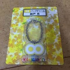 関ジャニ∞ 1番くじ 錦戸亮のサムネイル