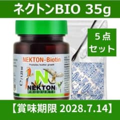 ネクトンBio 35g 賞味期限 2028/7/14鳥類用サプリ日本語取説付 - メルカリ