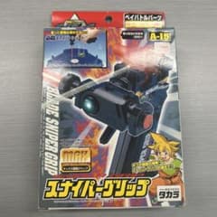 爆転シュート ベイブレード 新品未開封 ラバーグリップ ライトブルーA-92 BEYBLADE X ベイブレードエックス BX-42 ラバーカスタムグリップ