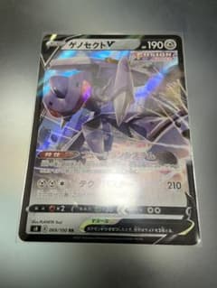 ポケモンカード　ゲノセクトv おまけつきのサムネイル