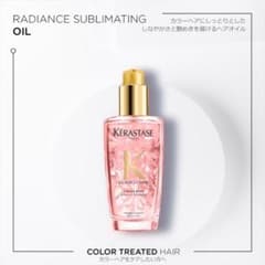 ケラスターゼ HU ユイルスブリム ティーインペリアルN 100ml 新品未
