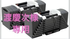 可変式ダンベル 42kg 2個 - メルカリ