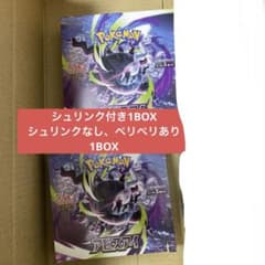 アビスアイ シュリンク付き×1 シュリンクなし×1 スタートデッキ100 ×2