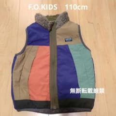 F.O.KIDS☆エフオーキッズ☆リバーシブルボアベスト☆110cm