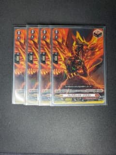 ヴァンガード　フレアヴェイル・ドラゴン　Rのサムネイル