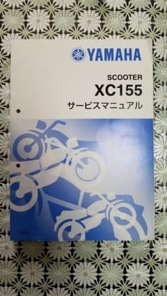 マジェスティーs サービスマニュアルのサムネイル